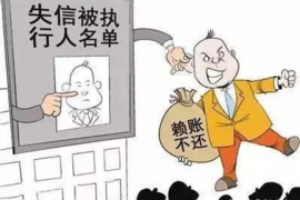 双流对付老赖：刘小姐被老赖拖欠货款